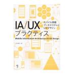 Yahoo! Yahoo!ショッピング(ヤフー ショッピング)ＩＡ／ＵＸプラクティス／坂本貴史