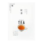紅茶／エイ出版社