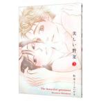  прекрасный овощи 3| Matsumoto mi-ko house 