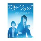 Yahoo! Yahoo!ショッピング(ヤフー ショッピング)三月のパンタシア／はじまりの速度 初回生産限定盤