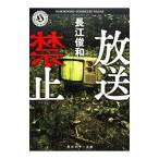  радиовещание запрет | Nagae . мир 