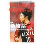 Yahoo! Yahoo!ショッピング(ヤフー ショッピング)フットボールサミット 第３４回／フットボールサミット議会