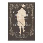 ji-vuz. бракосочетание. колокольчик |se автобус коричневый n* вилка 