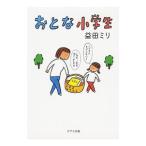 o.. ученик начальной школы |. рисовое поле мм 