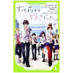 Yahoo! Yahoo!ショッピング(ヤフー ショッピング)ずっと前から好きでした。／ＨｏｎｅｙＷｏｒｋｓ
