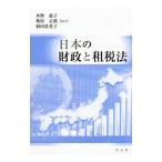  японский состояние ... налог закон | вода ...(. налог закон )