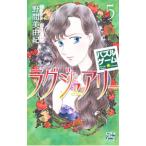 Yahoo! Yahoo!ショッピング(ヤフー ショッピング)パズルゲーム☆ラグジュアリー 5／野間美由紀