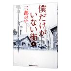 . только . нет улица 8| три часть ..