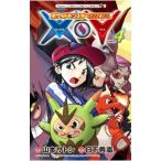  Pocket Monster SPECIAL X*Y 4| Yamamoto satosi