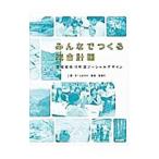 Yahoo! Yahoo!ショッピング(ヤフー ショッピング)みんなでつくる総合計画／佐川町（高知県）