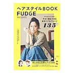 Yahoo! Yahoo!ショッピング(ヤフー ショッピング)ＦＵＤＧＥ ｐｒｅｓｅｎｔｓヘアスタイルＢＯＯＫ ２０１６ Ｓｐｒｉｎｇ ＆ Ｓｕｍｍｅｒ／三栄書房