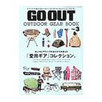 ＧＯ ＯＵＴ ＯＵＴＤＯＯＲ ＧＥＡＲ ＢＯＯＫ Ｖｏｌ．３／三栄書房