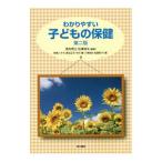 wa. задний .. ребенок. здравоохранение | запад .. три 