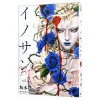 ino sunroof ouge rouge 2| Sakamoto . один 