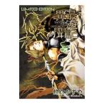 Yahoo! Yahoo!ショッピング(ヤフー ショッピング)最遊記異聞 1 限定版／峰倉かずや