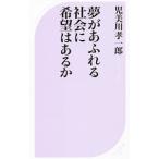  сон . переполнение общество . желающий. есть .|. прекрасный река . один .