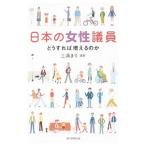  японский женщина . участник | три ...