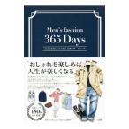 ３６５日をおしゃれに楽しむ男のワードローブ／大山旬