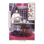 おんみょう紅茶屋らぷ