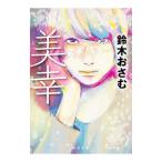 Yahoo! Yahoo!ショッピング(ヤフー ショッピング)美幸／鈴木おさむ