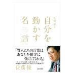  Sato super выбор - собственный . перемещение .. название .| Sato super 