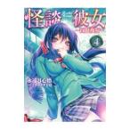  история с привидениями она 4|.. месяц сердце .