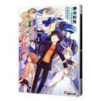 とある魔術の電脳戦機−とある魔術の禁書目録×電脳戦機バーチャロン−／鎌池和馬
