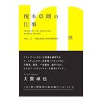 榎本卓朗の仕事／博報堂