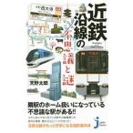  близко металлический . линия. тайна . загадка | небо . Taro (1969~)