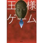  король игра ..11.04| Kanazawa Nobuaki 