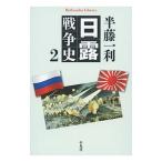 день . война история 2| половина глициния один выгода 