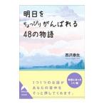  Akira день ...........48. история | Nishizawa . сырой 