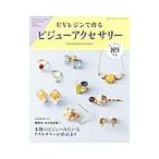 Yahoo! Yahoo!ショッピング(ヤフー ショッピング)ＵＶレジンで作るビジューアクセサリー／ブティック社