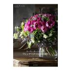 Yahoo! Yahoo!ショッピング(ヤフー ショッピング)ローラン・ボーニッシュのフレンチスタイルの花贈り／ＢｏｒｎｉｃｈｅＬａｕｒｅｎｔ