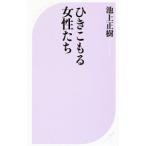 hi.... женщина ..| Ikegami правильный .