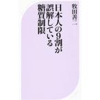  день сам. 9 сломан . ошибка . делать сахар качество ограничение |. рисовое поле . 2 