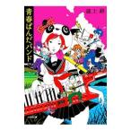 Yahoo! Yahoo!ショッピング(ヤフー ショッピング)青春ぱんだバンド／滝上耕