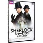 DVD／ＳＨＥＲＬＯＣＫ シャーロック 忌まわしき花嫁