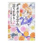  oo kami... ... клетка 2| сверху лес super 