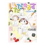  принимать 2|... суша 