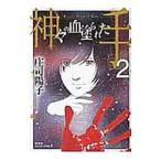  бог .. . краска ... рука 2|....