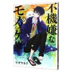  не машина неприятный моно noke.6|wa The подмышка li