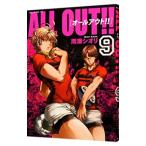 Yahoo! Yahoo!ショッピング(ヤフー ショッピング)ＡＬＬ ＯＵＴ！！ 9／雨瀬シオリ