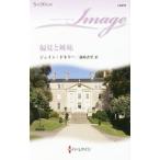 Yahoo! Yahoo!ショッピング(ヤフー ショッピング)偏見と嫉妬／ＤｏｎｎｅｌｌｙＪａｎｅ