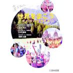  мир ....|. внизу . правильный 