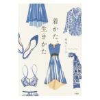 Yahoo! Yahoo!ショッピング(ヤフー ショッピング)着かた、生きかた／地曳いく子