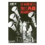 Япония суша армия. ... корзина . контейнер | высота ..(1934~)