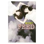 Yahoo! Yahoo!ショッピング(ヤフー ショッピング)ＦＥＥＤ／櫛木理宇
