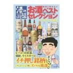 酒のほそ道 宗達と飲