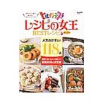 Yahoo! Yahoo!ショッピング(ヤフー ショッピング)レシピの女王ＢＥＳＴレシピ おかわり ヒルナンデス！／宝島社